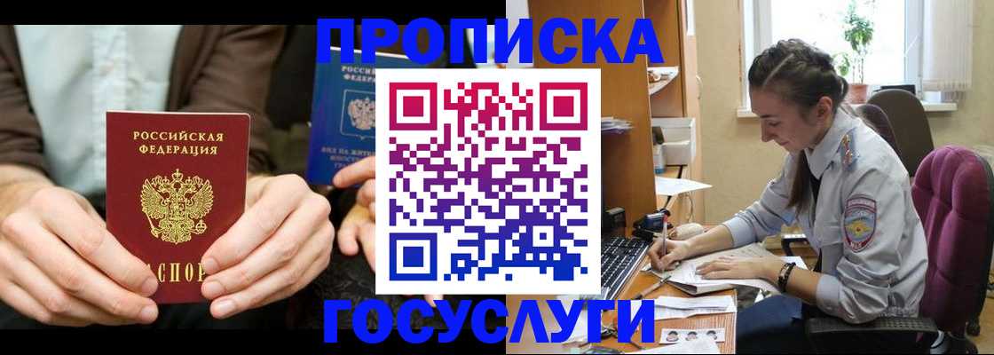 где прописаться в Вилючинске