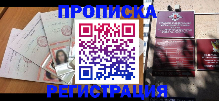 пропишу в квартире в Вилючинске