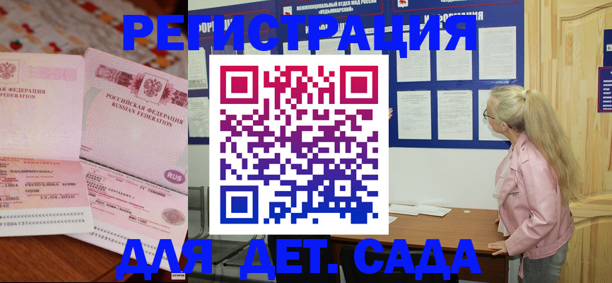 прописка законно в Вилючинске