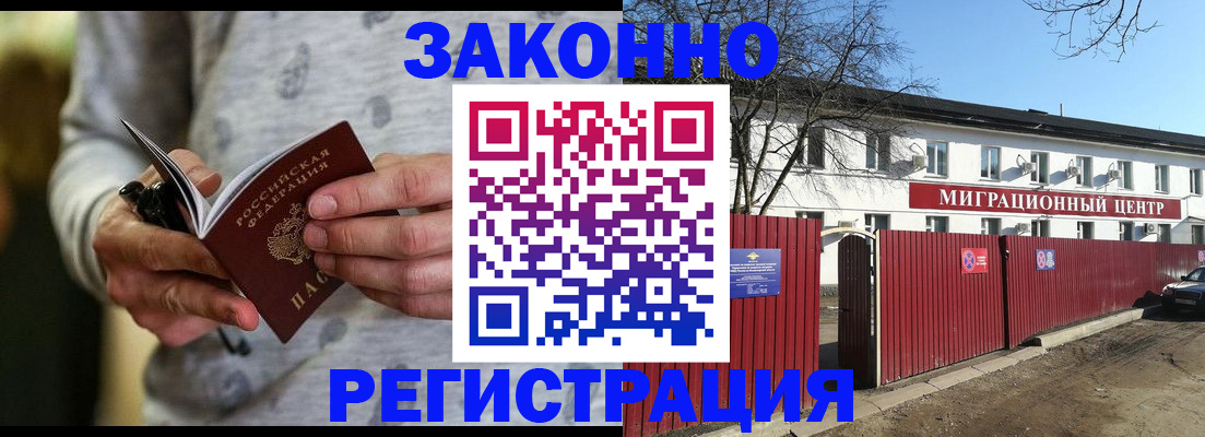 прописка для военкомата в Вилючинске