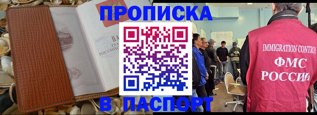 прописка для военкомата в Вилючинске